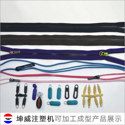 服飾用拉鏈及其配件 服飾用拉鏈及其配件